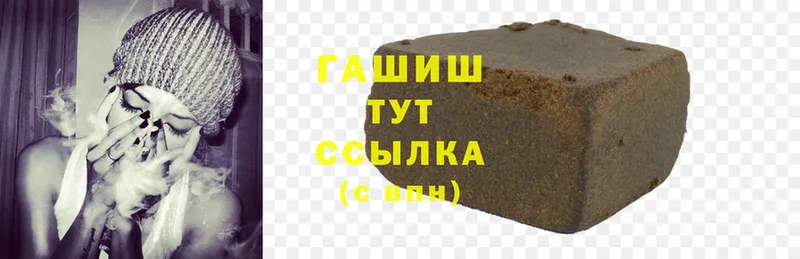 где можно купить   Павлово  кракен вход  Гашиш hashish 