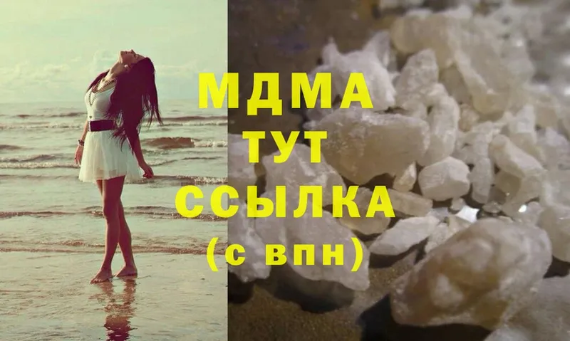 купить наркотик  Павлово  MDMA молли 